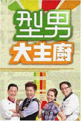 七七影院免费播放电视剧大全 声音的第二现场 海报